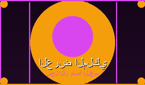 عروض حصرية
